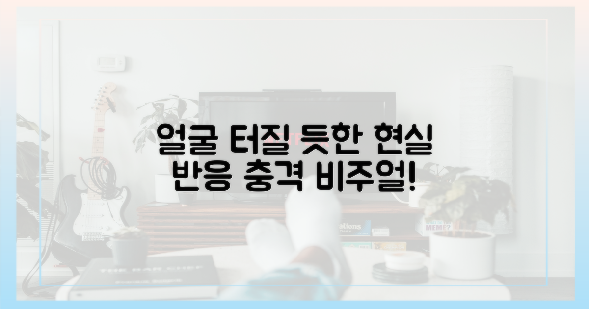 얼굴 터지겠어' 현실 반응