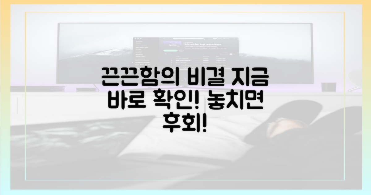 끈끈함 비결, 지금 확인하세요!