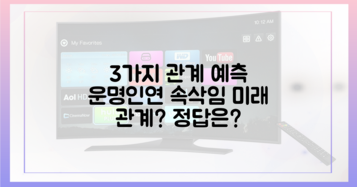 3가지 관계 예측