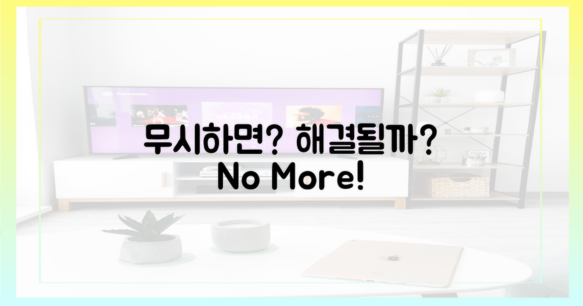 무시하면 해결될까?