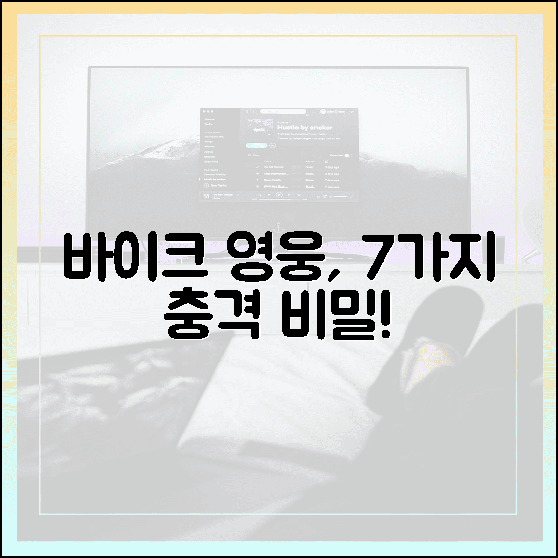 바이크 유니, 생생정보 속 시민 영웅 7가지 비밀!