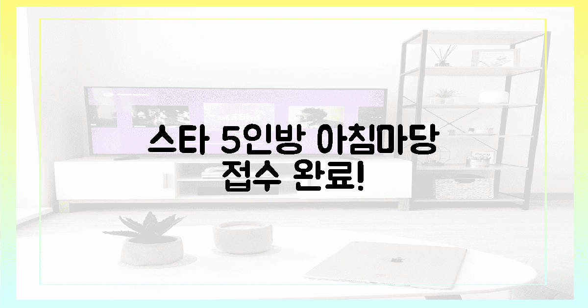 5명의 스타, '아침마당' 접수!